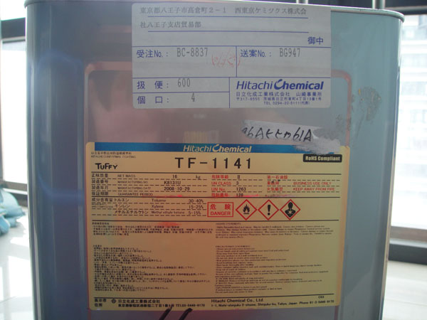 TF-1141H